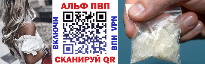 A PVP кристаллы  Купить где  Среднеколымск 
