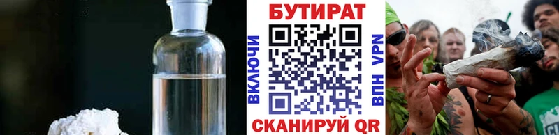 Купить закладки  Среднеколымск  БУТИРАТ 1.4BDO 