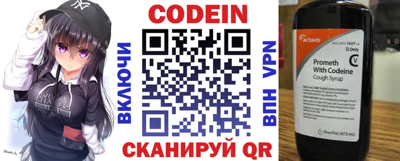Кодеин Purple Drank  Купить закладки  Среднеколымск 
