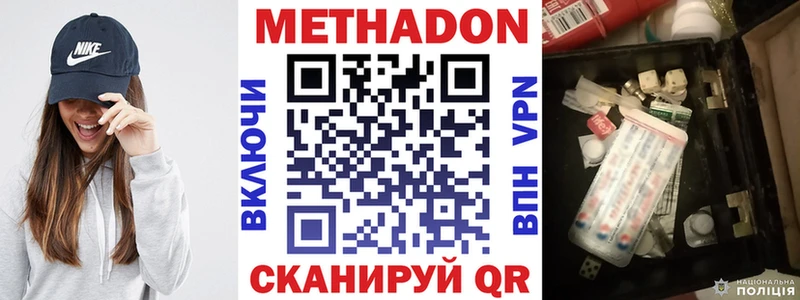 Купить где  Среднеколымск  Метадон VHQ 
